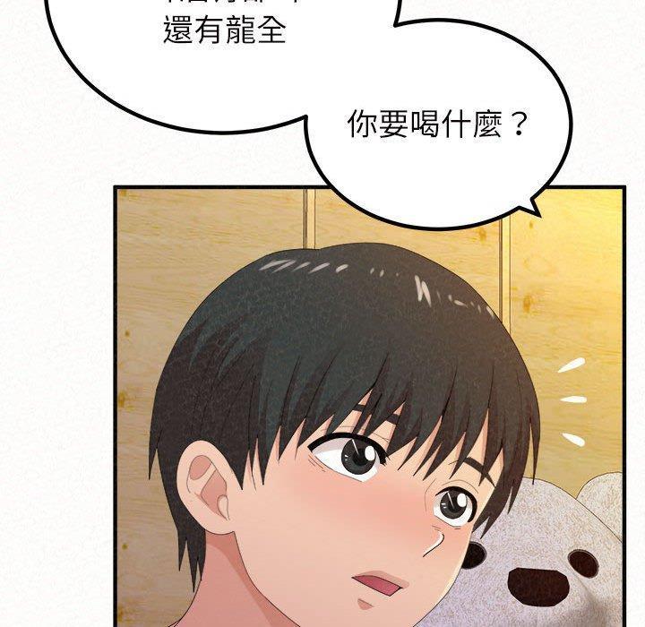 姊姊都哈我，第 30 話，第 28 页