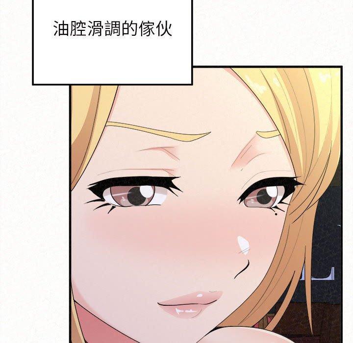 姊姊都哈我，第 30 話，第 77 页