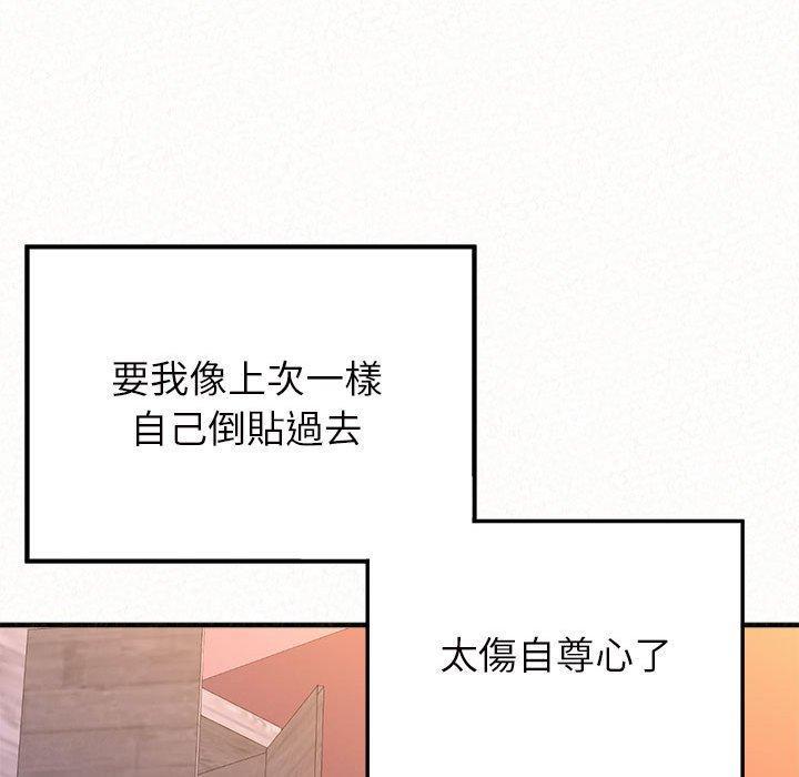 姊姊都哈我，第 30 話，第 52 页