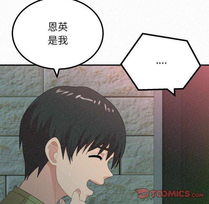 姊姊都哈我，第 30 話，第 15 页