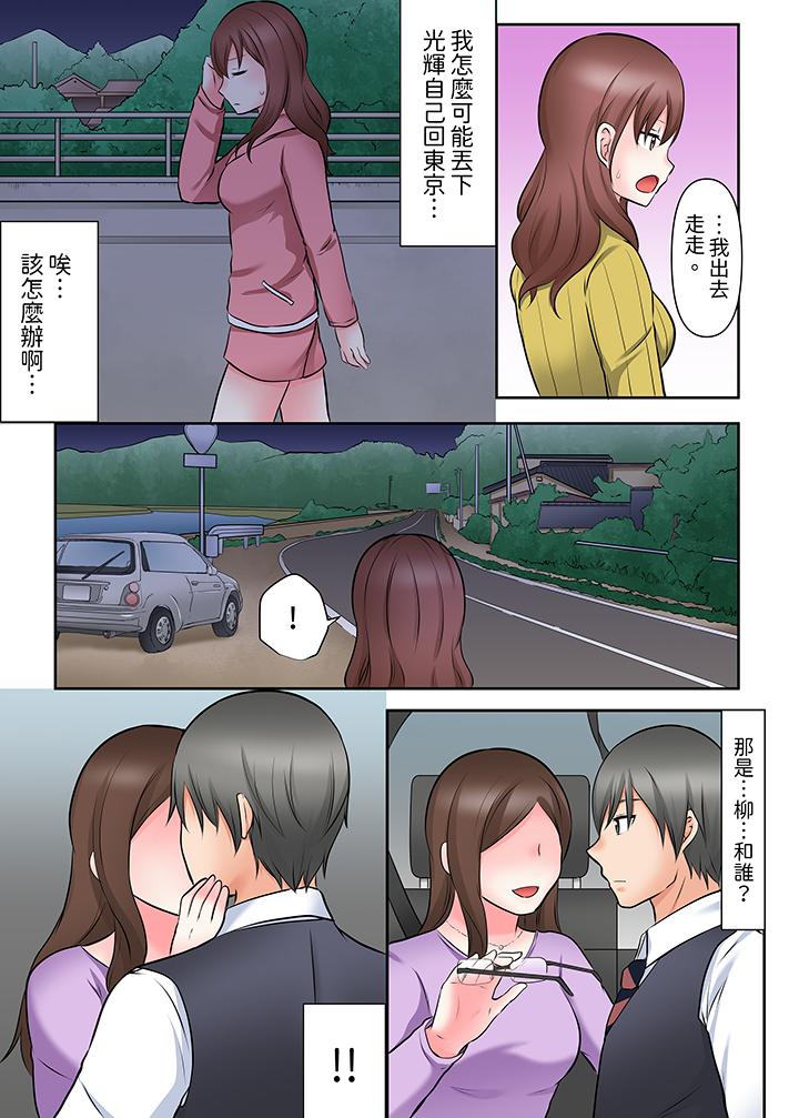 落魄模特儿被欲求不满的男性们一直幹到高潮的全纪录，第8話，第 12 页