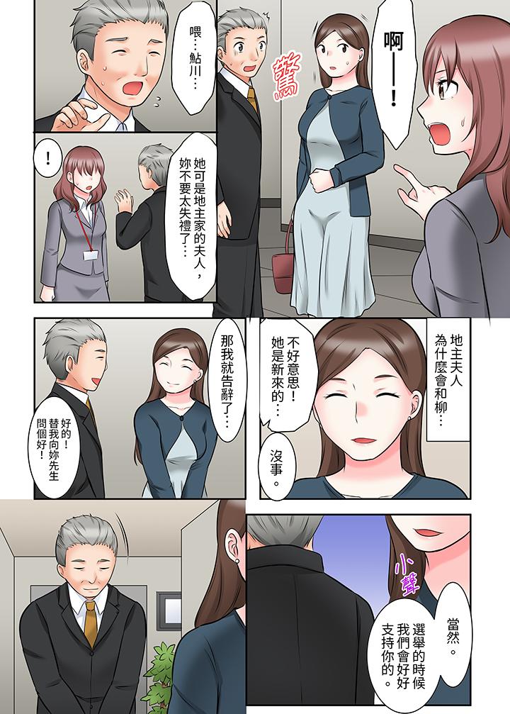 落魄模特儿被欲求不满的男性们一直幹到高潮的全纪录，第9話，第 5 页