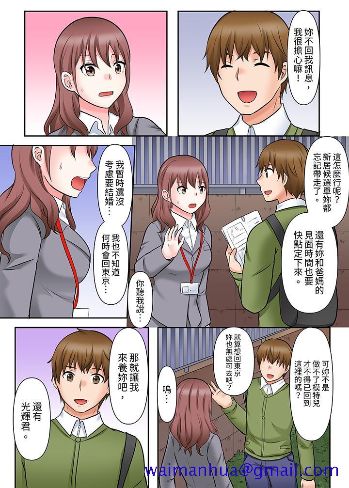 落魄模特儿被欲求不满的男性们一直幹到高潮的全纪录，第9話，第 11 页