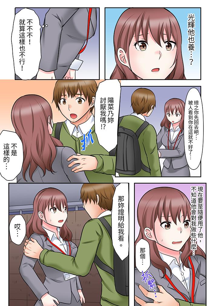 落魄模特儿被欲求不满的男性们一直幹到高潮的全纪录，第9話，第 12 页