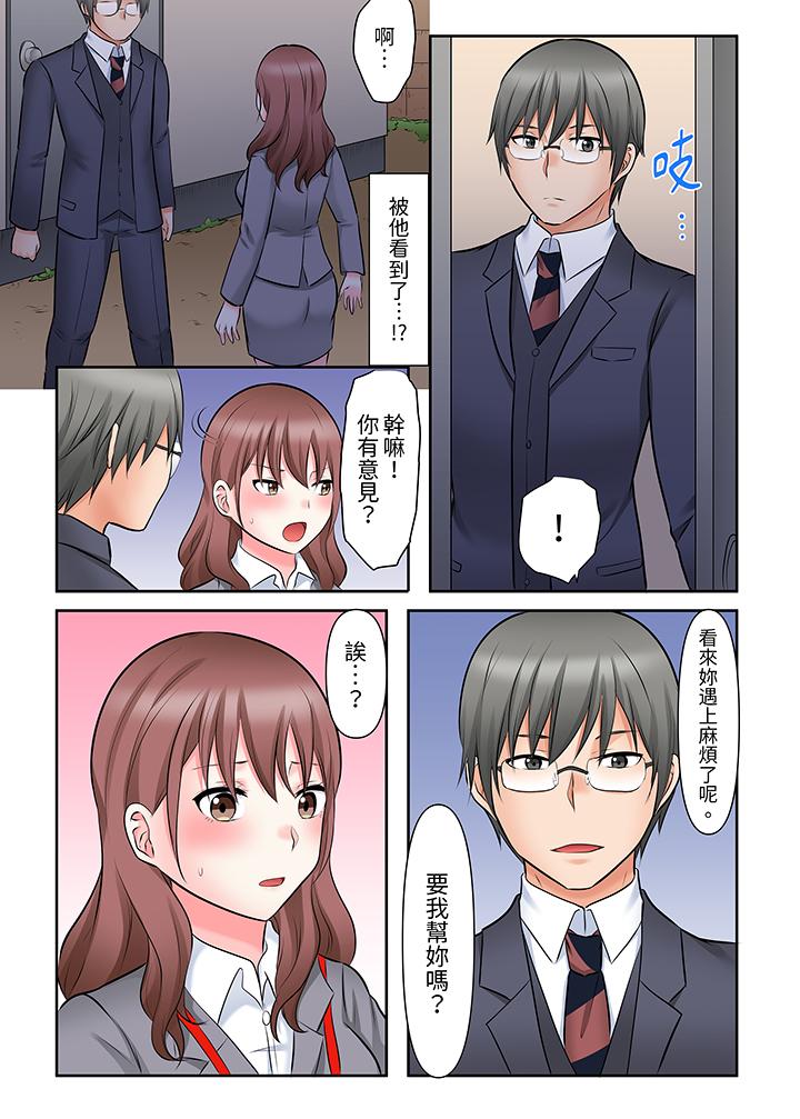 落魄模特儿被欲求不满的男性们一直幹到高潮的全纪录，第10話，第 5 页