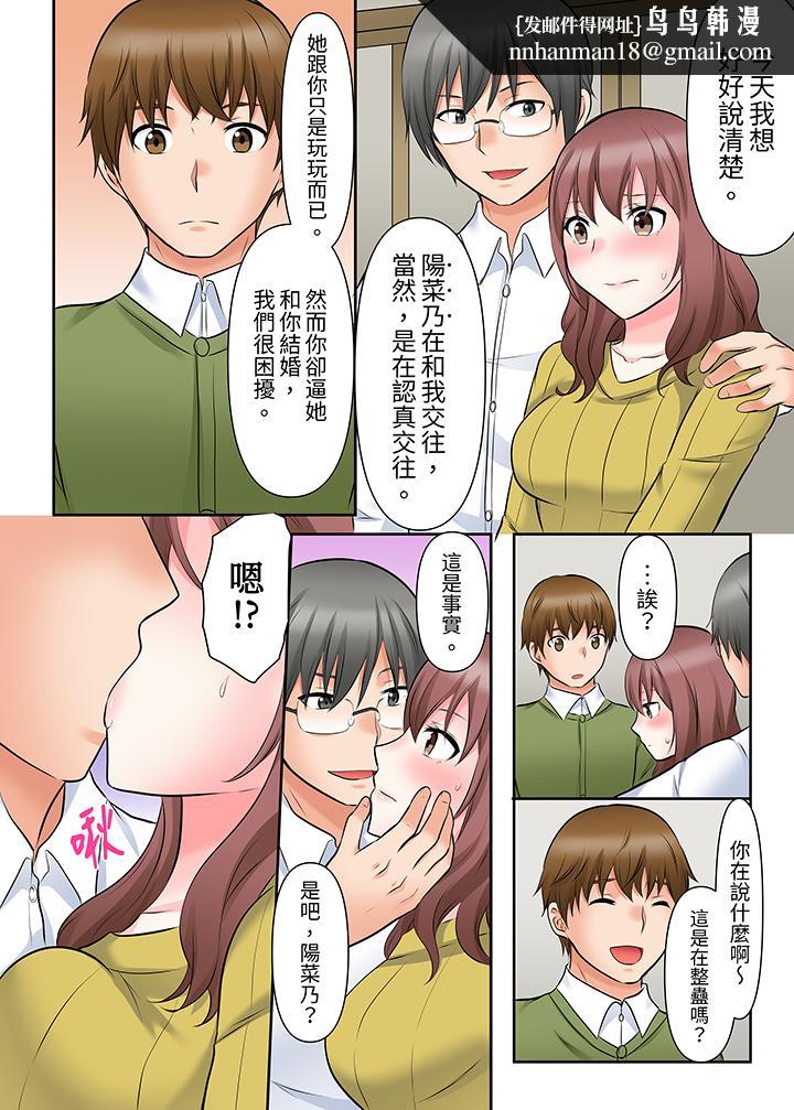 落魄模特儿被欲求不满的男性们一直幹到高潮的全纪录，第10話，第 8 页