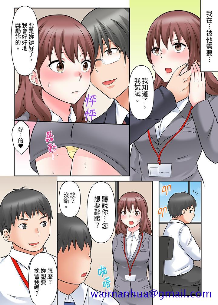 落魄模特儿被欲求不满的男性们一直幹到高潮的全纪录，第11話，第 11 页