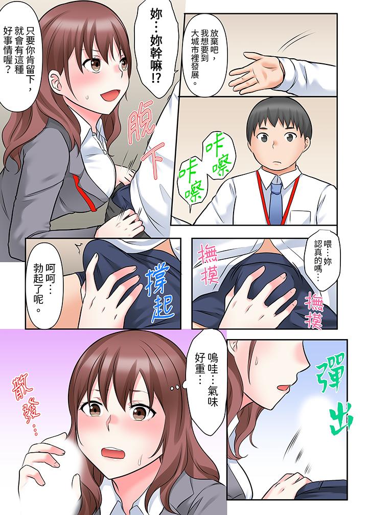 落魄模特儿被欲求不满的男性们一直幹到高潮的全纪录，第11話，第 12 页