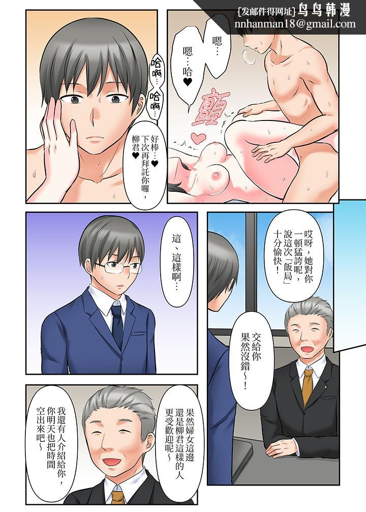 落魄模特儿被欲求不满的男性们一直幹到高潮的全纪录，第13話，第 8 页