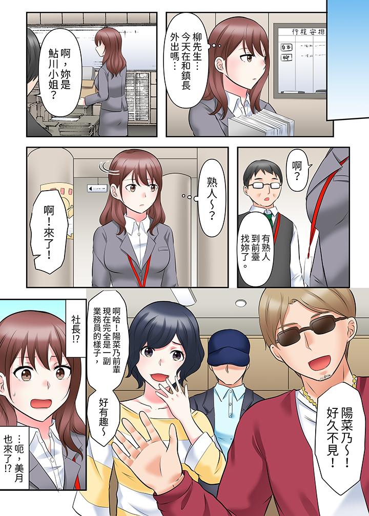 落魄模特儿被欲求不满的男性们一直幹到高潮的全纪录，第14話，第 5 页