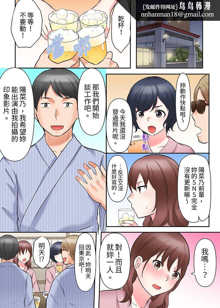 落魄模特儿被欲求不满的男性们一直幹到高潮的全纪录，第14話，第 8 页