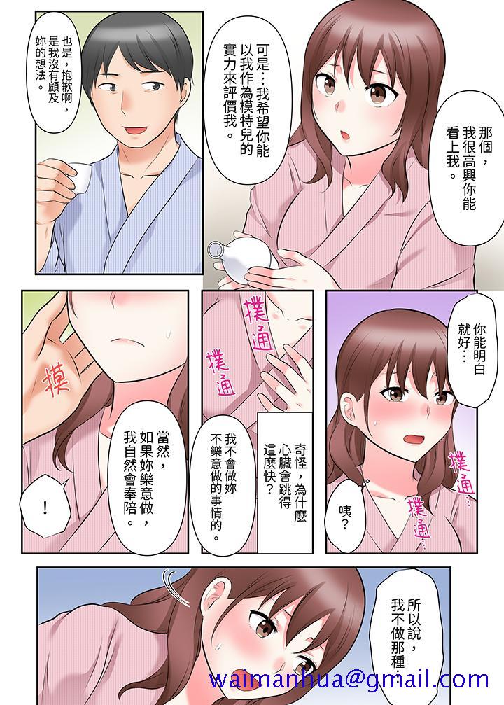 落魄模特儿被欲求不满的男性们一直幹到高潮的全纪录，第15話，第 11 页