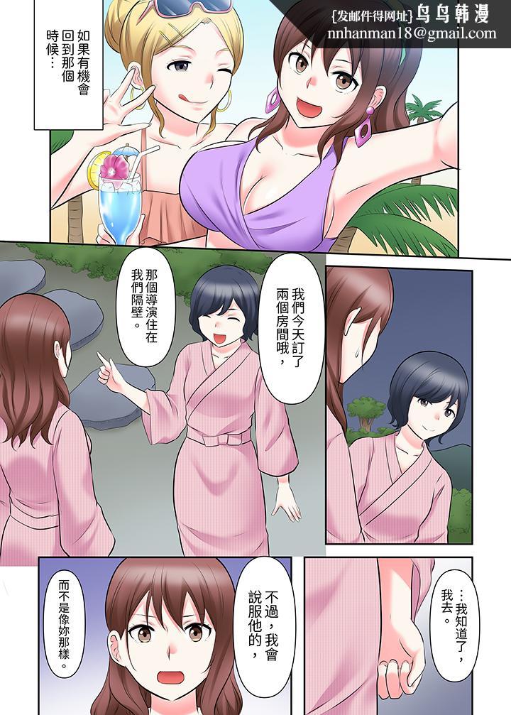 落魄模特儿被欲求不满的男性们一直幹到高潮的全纪录，第15話，第 8 页