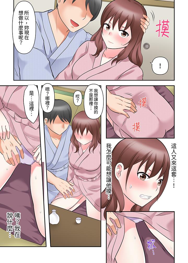 落魄模特儿被欲求不满的男性们一直幹到高潮的全纪录，第15話，第 12 页