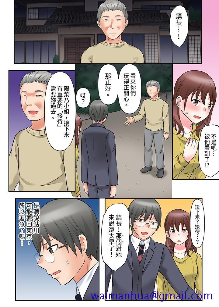 落魄模特儿被欲求不满的男性们一直幹到高潮的全纪录，第16話，第 11 页