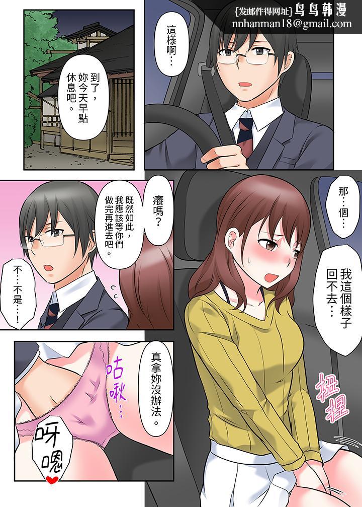 落魄模特儿被欲求不满的男性们一直幹到高潮的全纪录，第16話，第 8 页
