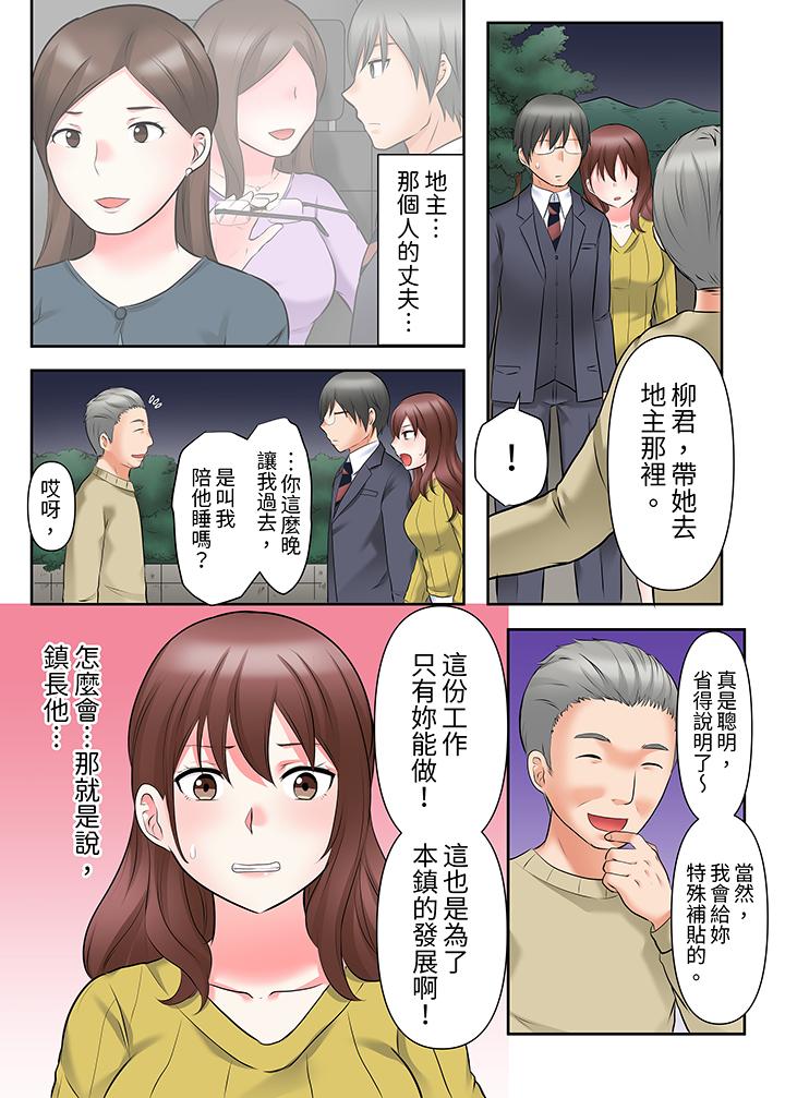 落魄模特儿被欲求不满的男性们一直幹到高潮的全纪录，第16話，第 12 页
