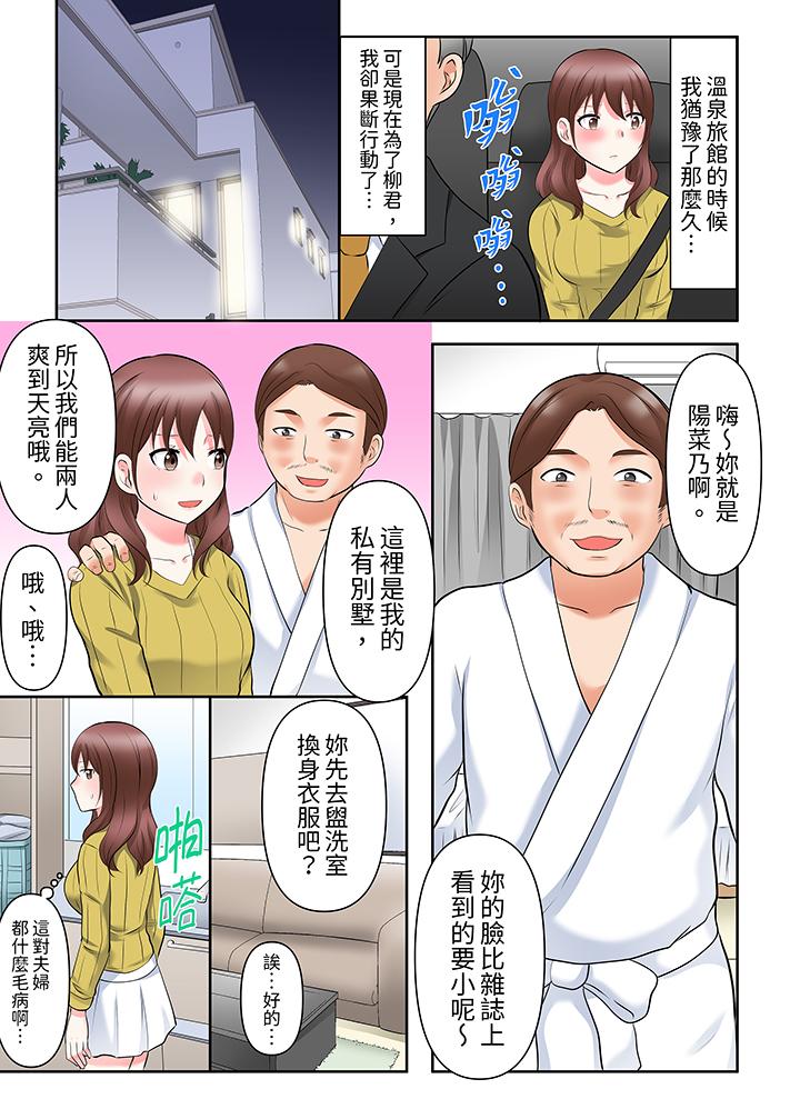 落魄模特儿被欲求不满的男性们一直幹到高潮的全纪录，第17話，第 5 页