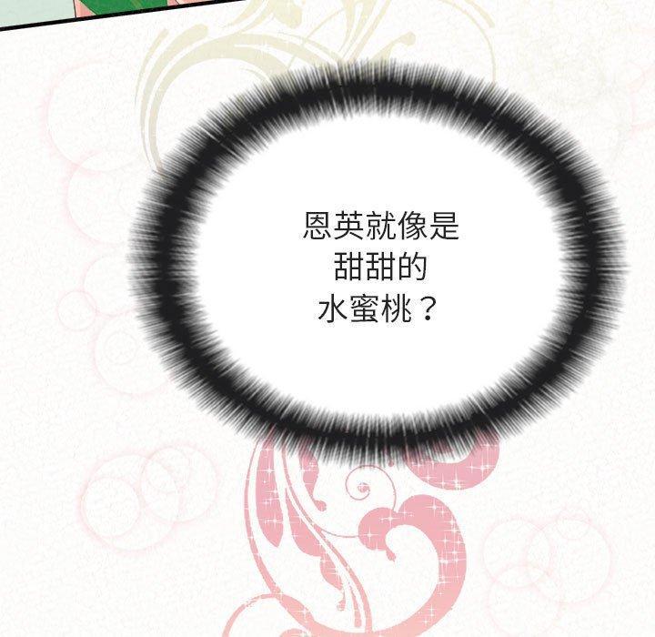 姊姊都哈我，第 31 話，第 34 页