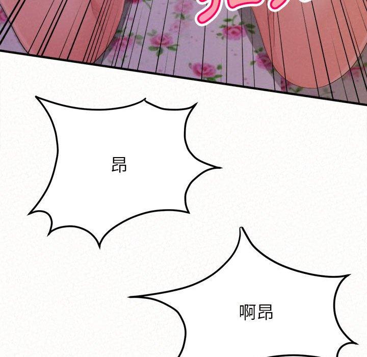 姊姊都哈我，第 31 話，第 114 页
