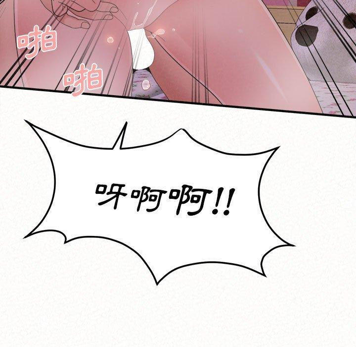 姊姊都哈我，第 31 話，第 131 页