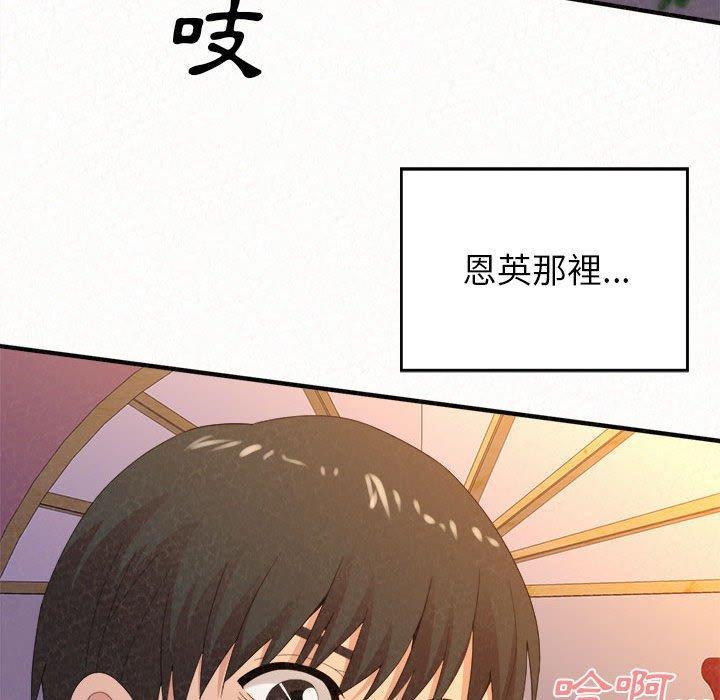 姊姊都哈我，第 31 話，第 80 页