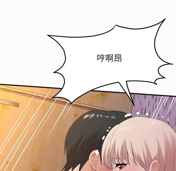 姊姊都哈我，第 31 話，第 88 页