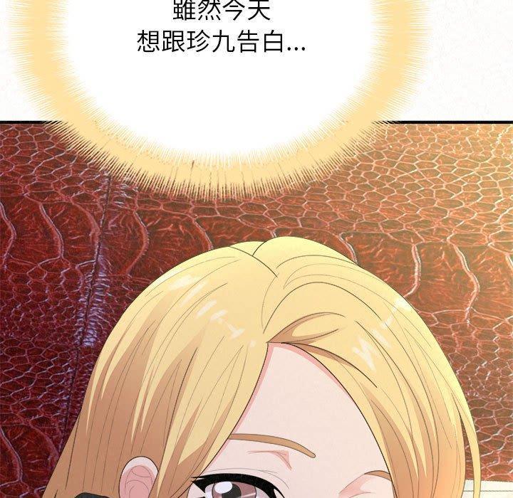 姊姊都哈我，第 31 話，第 5 页