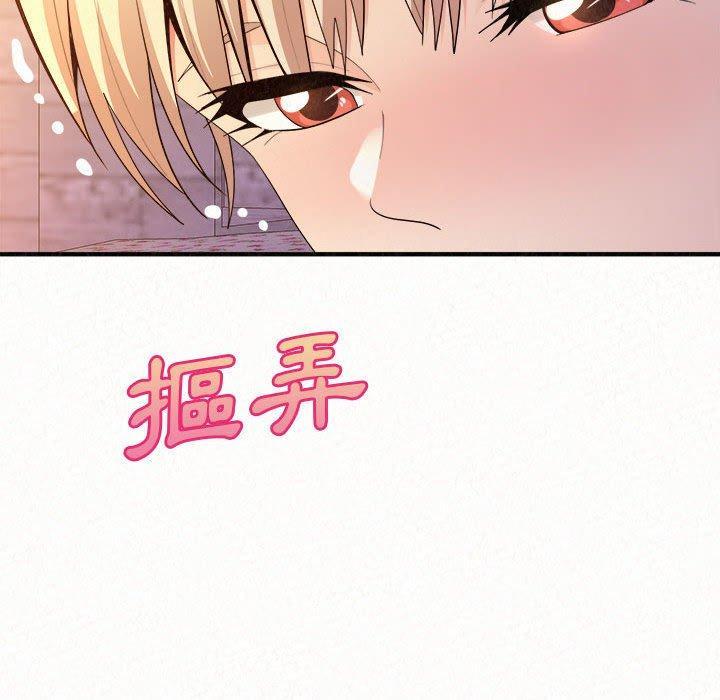 姊姊都哈我，第 31 話，第 25 页
