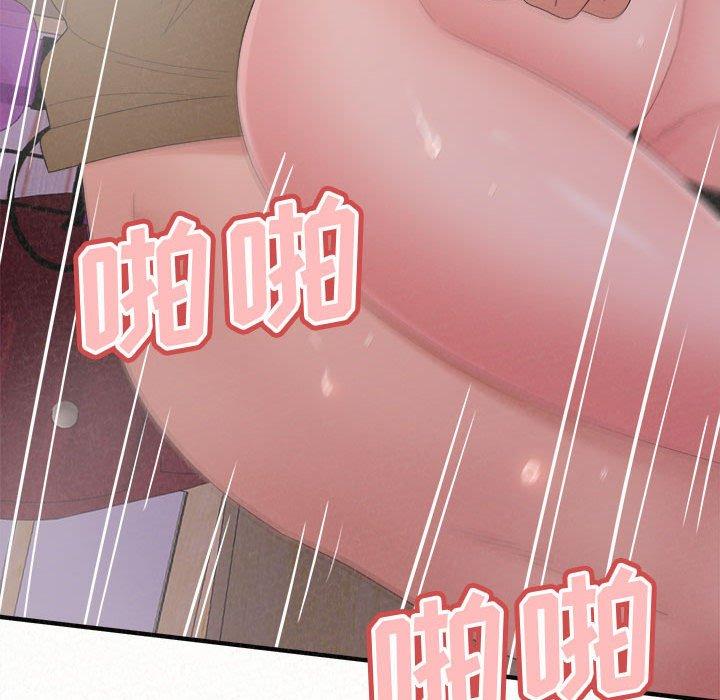 姊姊都哈我，第 31 話，第 142 页