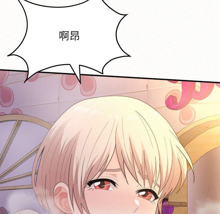 姊姊都哈我，第 31 話，第 137 页