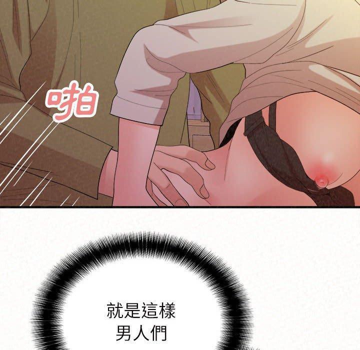 姊姊都哈我，第 31 話，第 103 页
