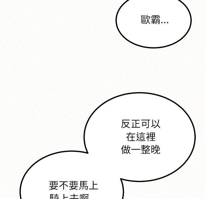 姊姊都哈我，第 31 話，第 40 页