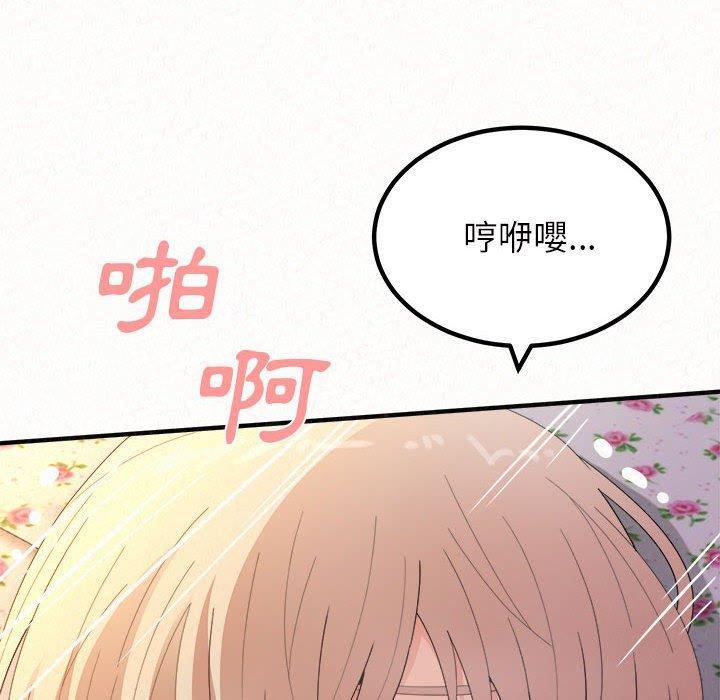 姊姊都哈我，第 31 話，第 126 页