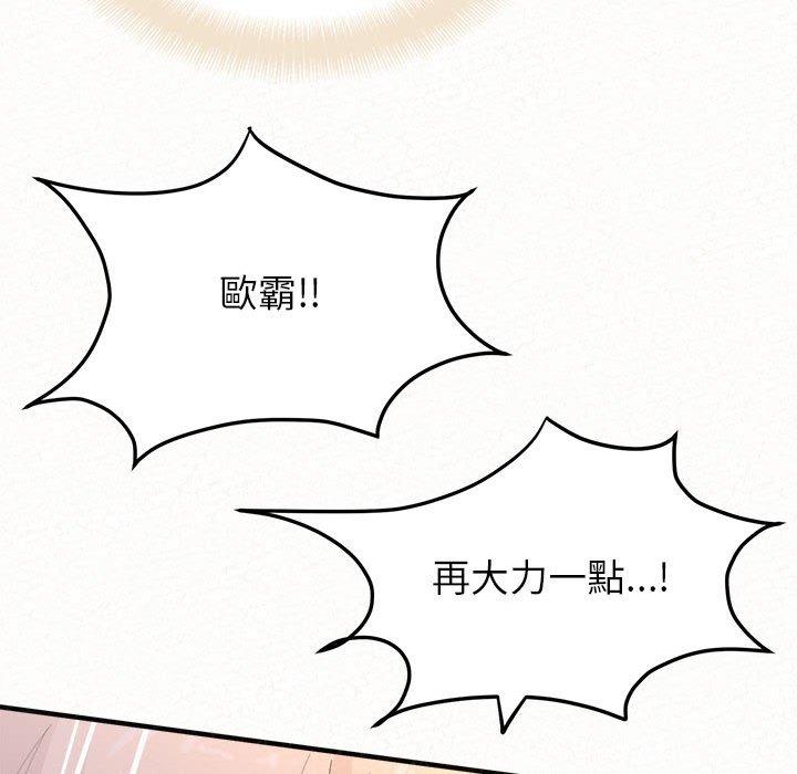 姊姊都哈我，第 31 話，第 166 页