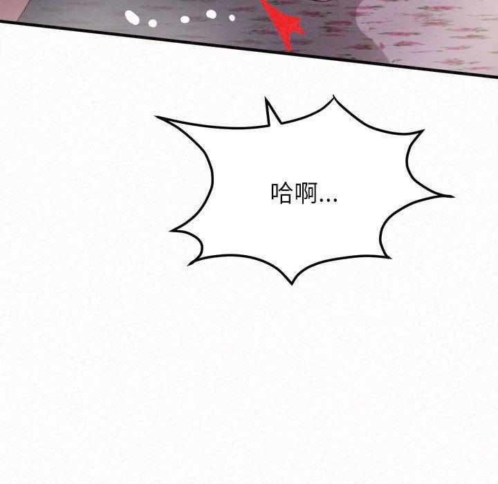 姊姊都哈我，第 31 話，第 97 页