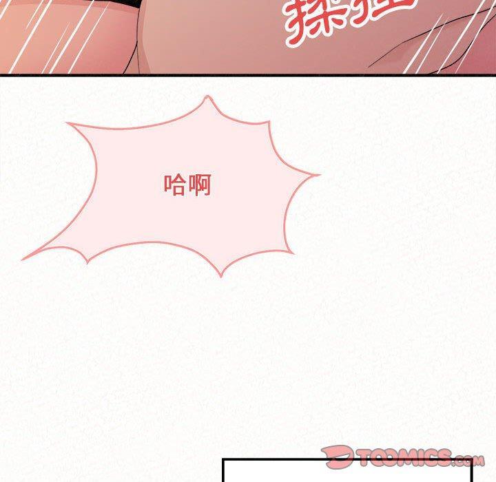 姊姊都哈我，第 31 話，第 84 页