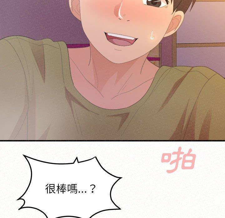 姊姊都哈我，第 31 話，第 65 页