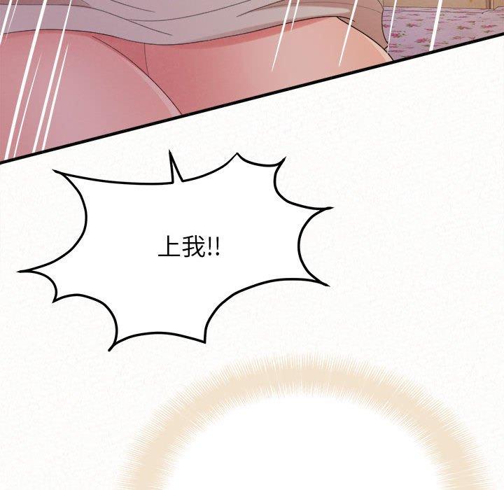 姊姊都哈我，第 31 話，第 168 页
