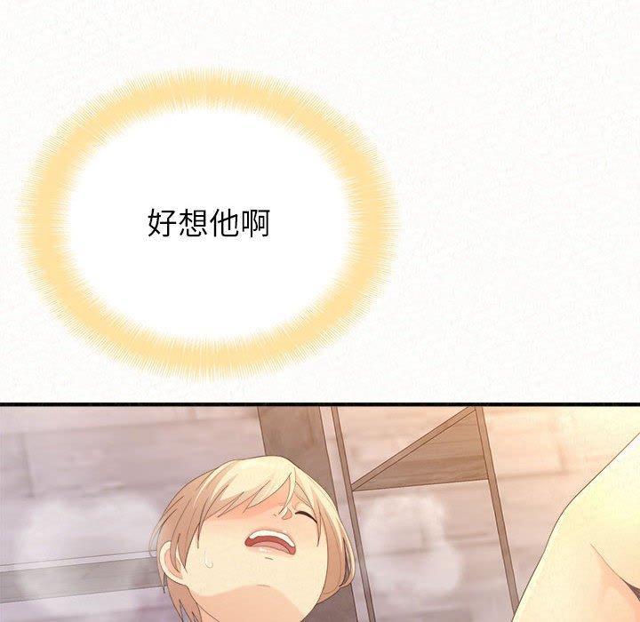 姊姊都哈我，第 31 話，第 8 页