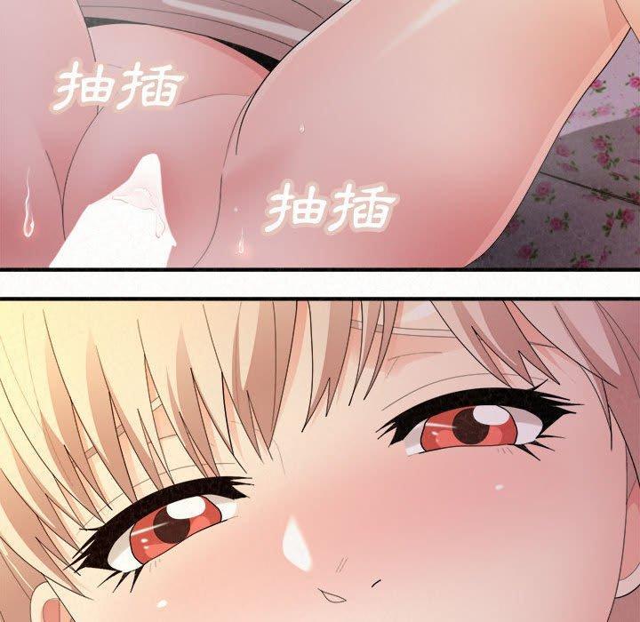 姊姊都哈我，第 31 話，第 57 页
