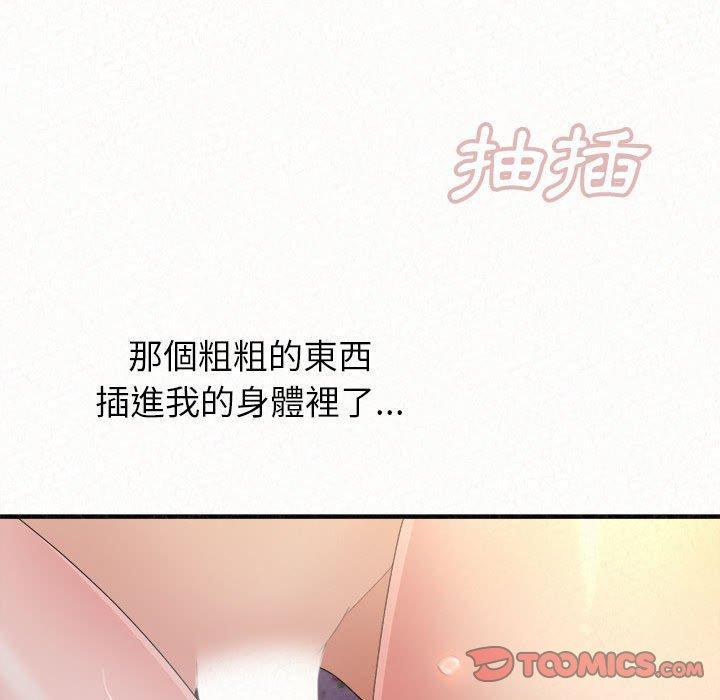 姊姊都哈我，第 31 話，第 52 页