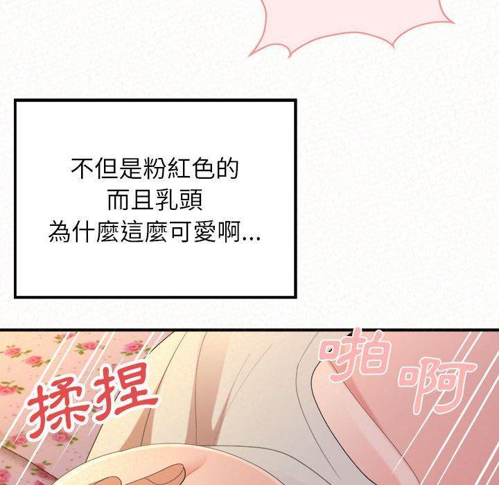 姊姊都哈我，第 31 話，第 82 页