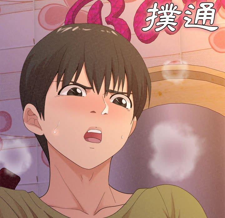 姊姊都哈我，第 31 話，第 184 页