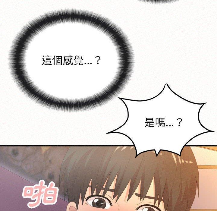 姊姊都哈我，第 31 話，第 64 页