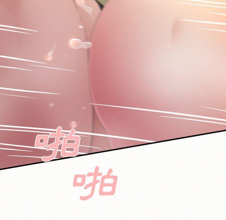 姊姊都哈我，第 31 話，第 157 页