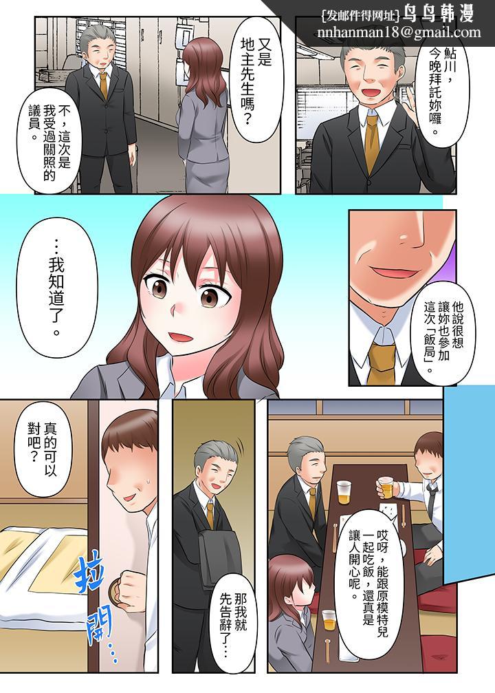 落魄模特儿被欲求不满的男性们一直幹到高潮的全纪录，最終話，第 8 页