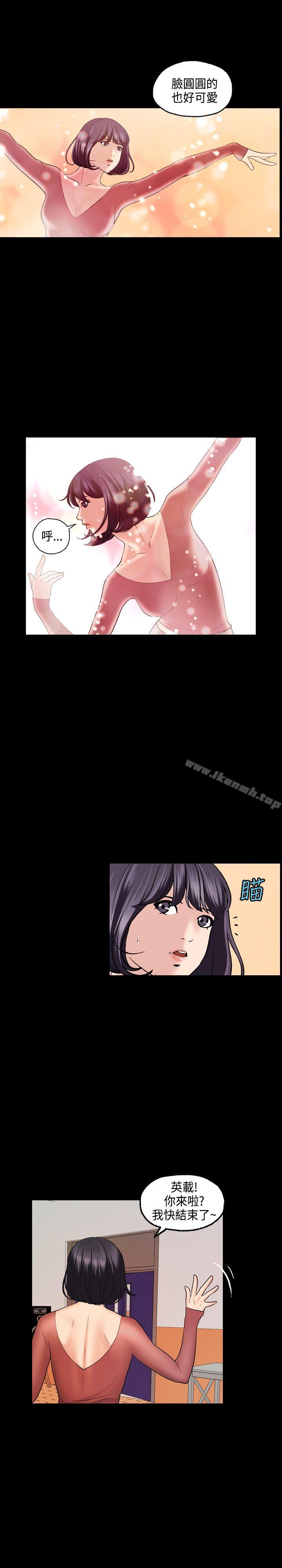 蒙面女王，第1話，第 11 页