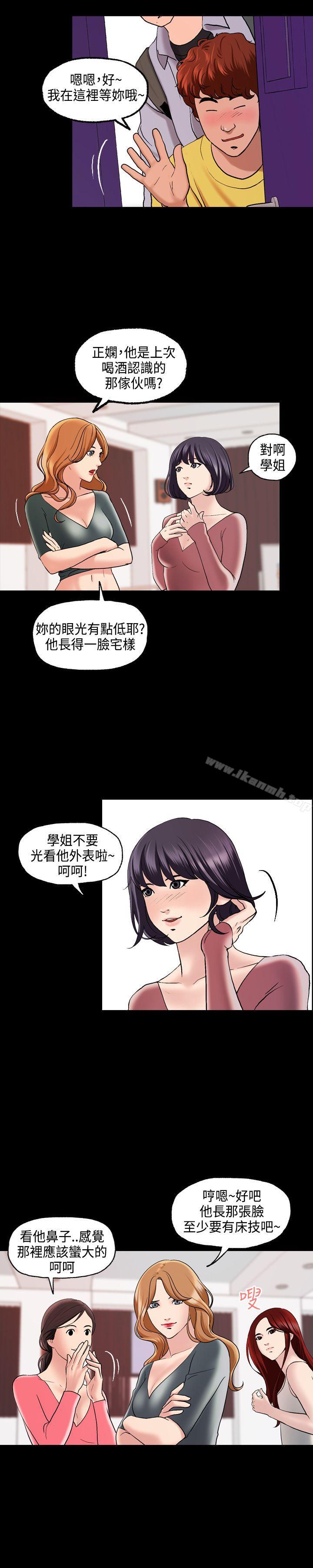 蒙面女王，第1話，第 12 页