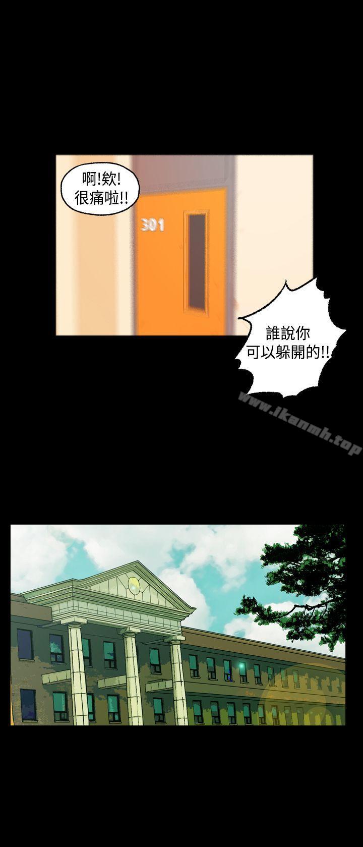 蒙面女王，第3話，第 11 页